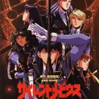 Постер аниме Молчаливый Мёбиус