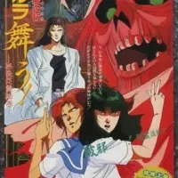 Постер аниме Танец Карура