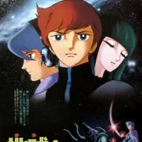 Постер аниме Достичь Терры