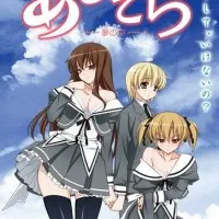 Постер аниме Аки и Сора: Под покровом сна