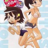 Постер аниме Асако тебя достанет!