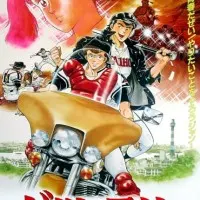 Постер аниме Бацу и Терри