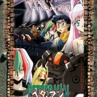 Постер аниме Беттермен