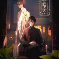 Постер аниме Безмолвный дом