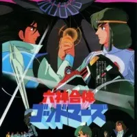 Постер аниме Бог Марс. Фильм