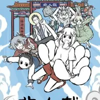 Постер аниме Боги и духи