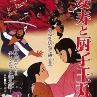 Постер аниме Брат-сирота