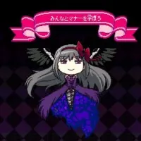 Постер аниме Давайте учиться манерам вместе