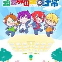 Постер аниме Деньки Урасимасакатасэн: Школьная пора