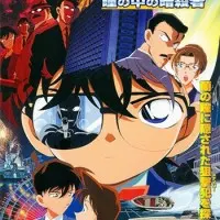 Постер аниме Детектив Конан: Потерянное в памяти