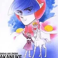 Постер аниме Дети эпохи Сёва — сущее наказание!