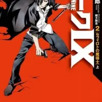 Постер аниме Девятый ковчег