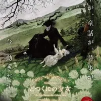 Постер аниме Девочка из Чужеземья OVA