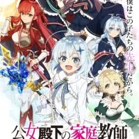 Постер аниме Домашний репетитор герцогини