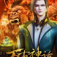 Постер аниме Древний миф