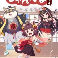 Постер аниме Душа маджонга: Пон