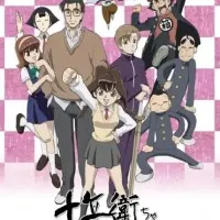 Постер аниме Дзюбэй-младшая