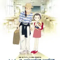 Постер аниме Ещё вчера