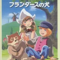 Постер аниме Фландрийский пёс