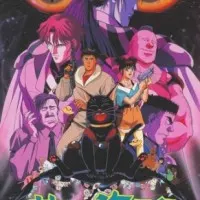 Постер аниме Галактические пираты