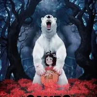 Постер аниме Гамбо