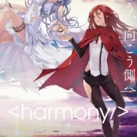 Постер аниме Гармония