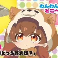 Постер аниме Гав-гав, куда едет поезд?