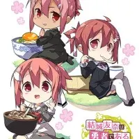 Постер аниме Герой Юна Юки: Крошки!