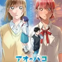 Постер аниме Голубая шкатулка