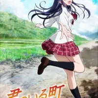 Постер аниме Город, в котором ты живёшь