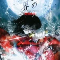 Постер аниме Граница пустоты 1: Вид с высоты