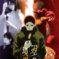 Постер аниме Граница пустоты 5: Спираль парадокса