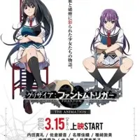Постер аниме Грисайя: Призрачный курок. Фильмы