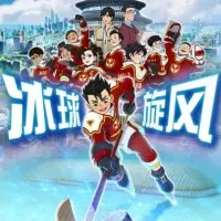 Постер аниме Хоккейный вихрь
