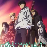 Постер аниме Игра Дарвина