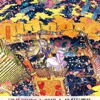 Постер аниме Икэбукуро