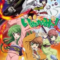 Постер аниме Инуками!