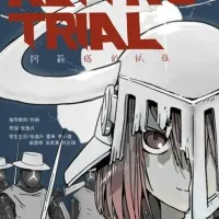 Постер аниме Испытание Алиты