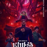 Постер аниме Экзорцизм