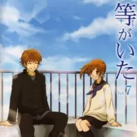 Постер аниме Это были мы