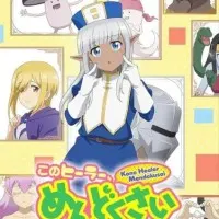 Постер аниме Этот противный целитель!