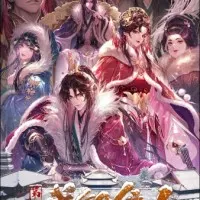 Постер аниме Какой скандал! 2 сезон