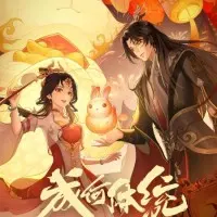 Постер аниме Какой скандал!