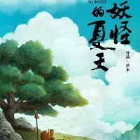 Постер аниме Китайский фольклор