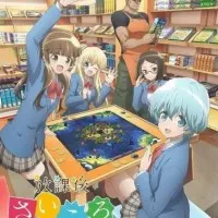 Постер аниме Клуб настольных игр