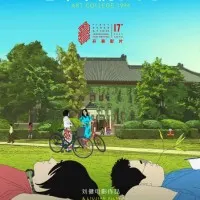 Постер аниме Колледж искусств 1994