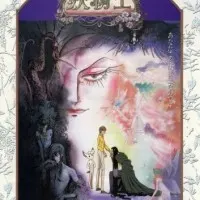 Постер аниме Король фей