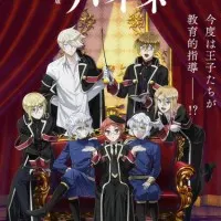 Постер аниме Королевский репетитор. Фильм