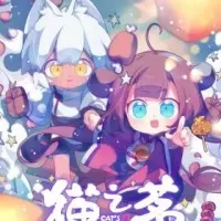 Постер аниме Кошачий чай: Спецвыпуски