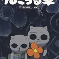 Постер аниме Кошачий суп